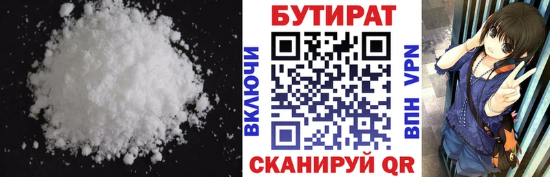 сайты даркнета наркотические препараты кракен рабочий сайт БУТИРАТ 99% Нестеровская где купить наркоту