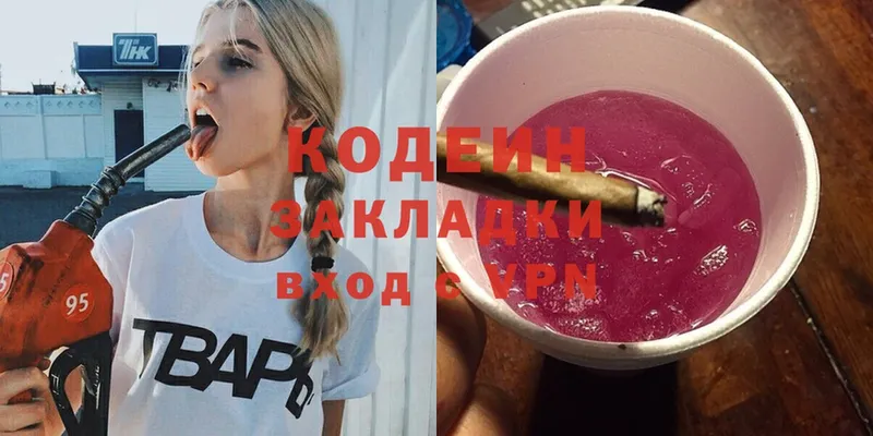 Кодеин Purple Drank  kraken ТОР  Нестеровская  что такое наркотик 