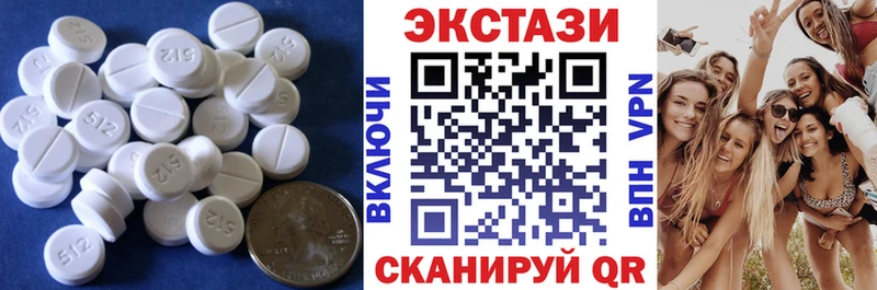 ЭКСТАЗИ таблы  купить  цена  Нестеровская 