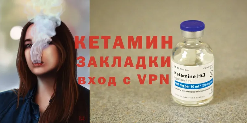 КЕТАМИН ketamine  Нестеровская 