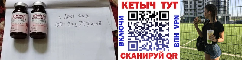 Кетамин VHQ Нестеровская